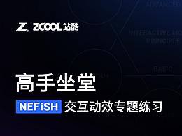 动效