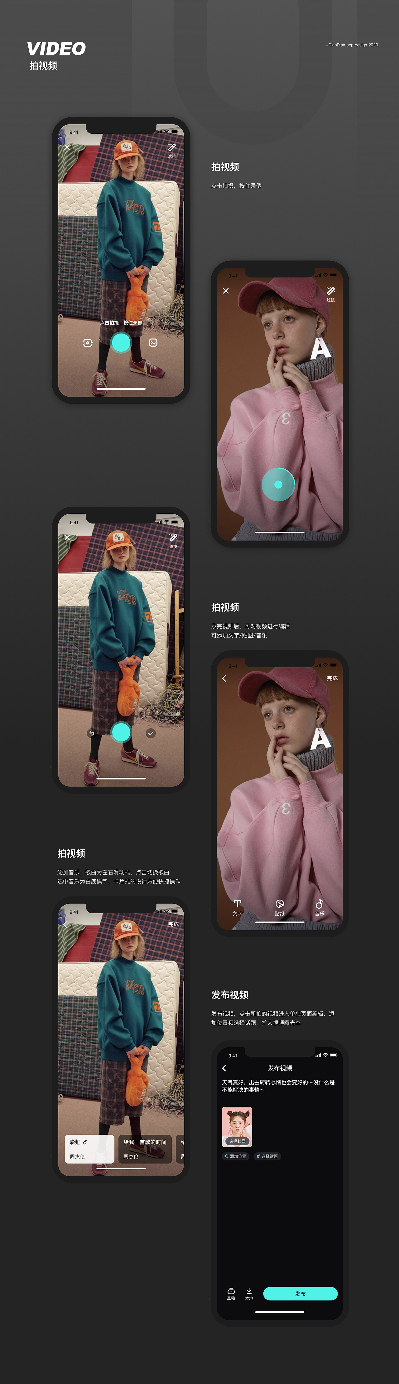 陈诗雨 UI设计 作品集