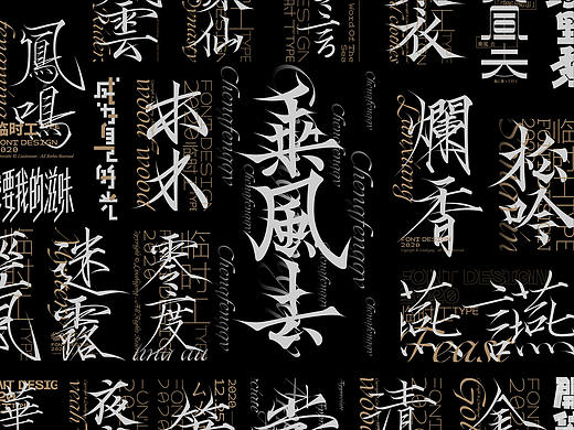 Font design-字体集5.0
