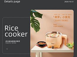 家电详情页