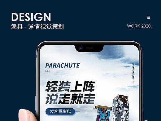 鱼竿包 渔具设计 运动户外装备 产品拍摄 详情页设计