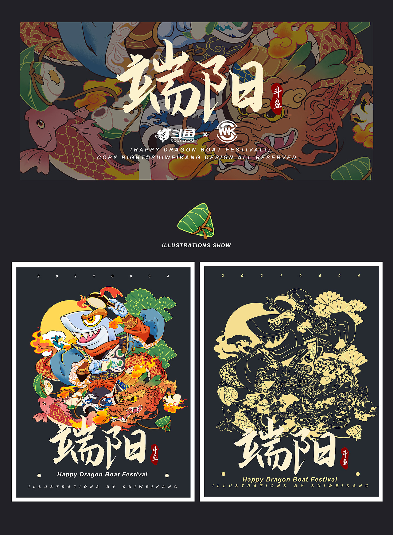 2021年商业作品合集（图ZMjkzNTAyNTQ4） - 商业插画 - 站酷设计师隋伟康原创素材 - 站酷ZCOOL
