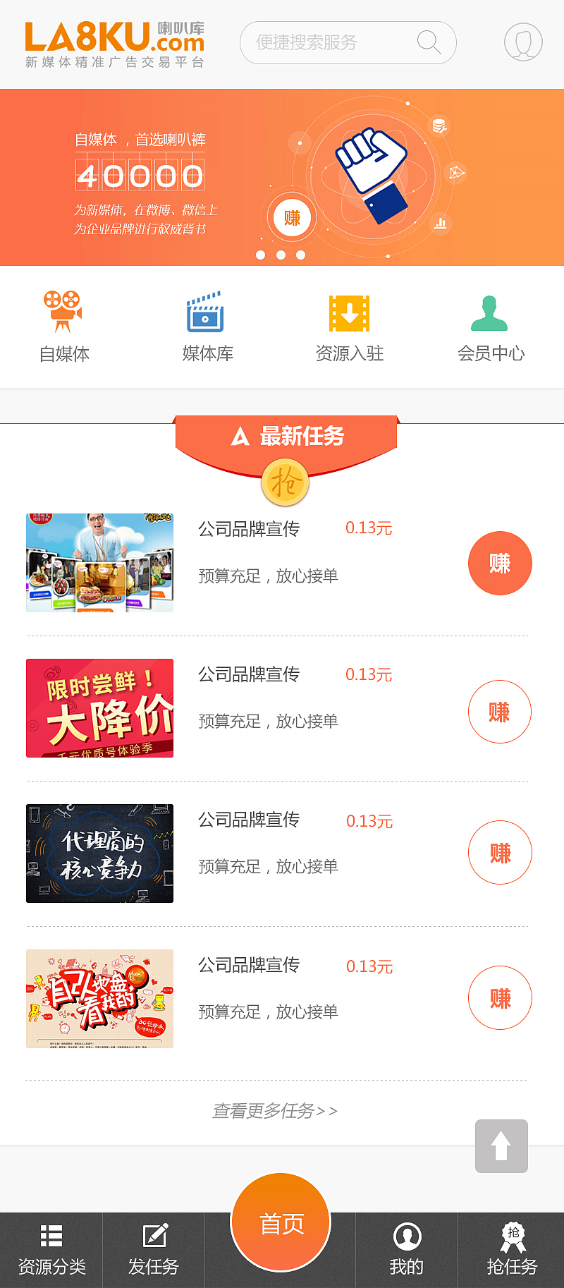 移动手机网站（图ZNDQyNzA5NDg=） - 移动端网页 - 站酷设计师伪君子系列原创素材 - 站酷ZCOOL