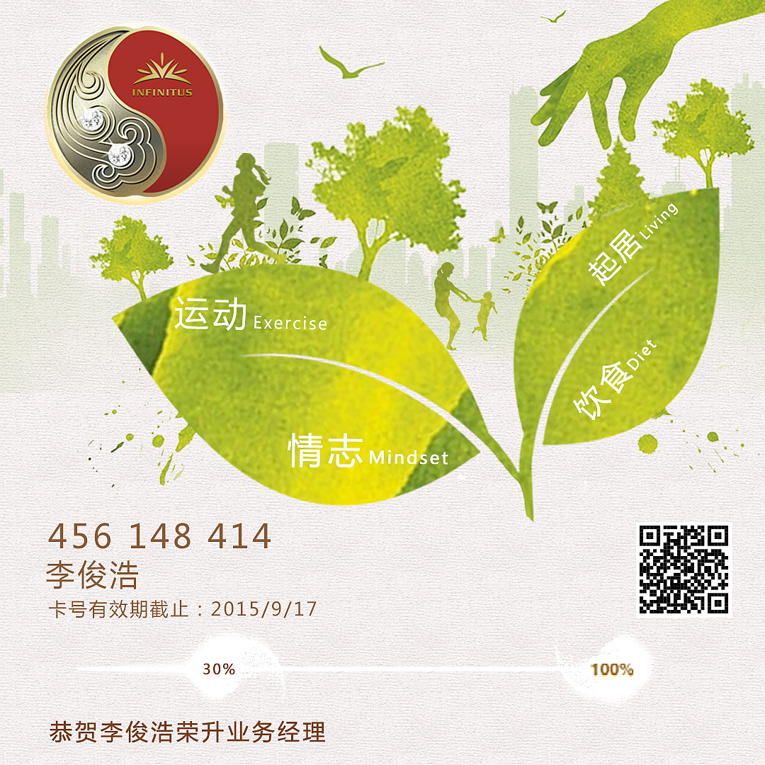 无限极电子卡（图ZNDY5MjM4NDg=） - 其他网页 - 站酷设计师ohmyGod888原创素材 - 站酷ZCOOL