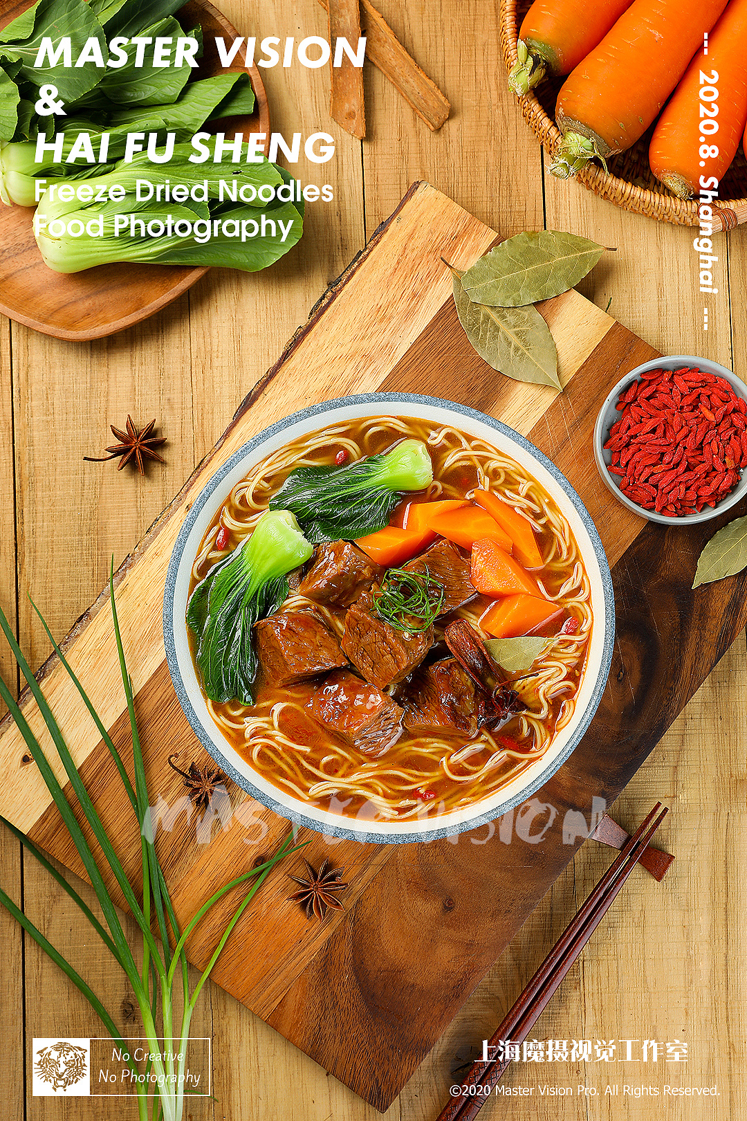 面条拍摄|牛肉排骨海鲜沙茶面|美食摄影|上海魔摄