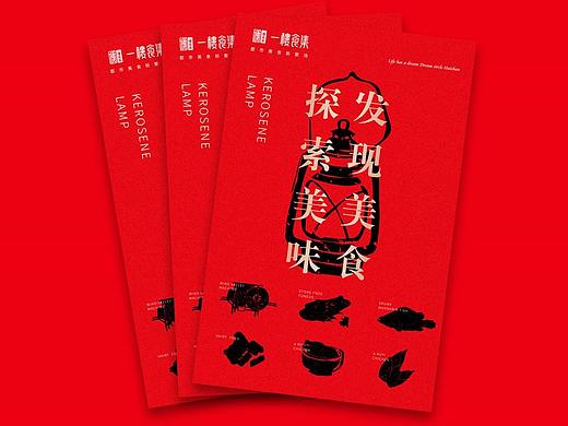 一楼食集（个人主页-ZNDk5NzkyNjA=） - 品牌 - 站酷设计师南城丶北往原创素材 - 站酷ZCOOL