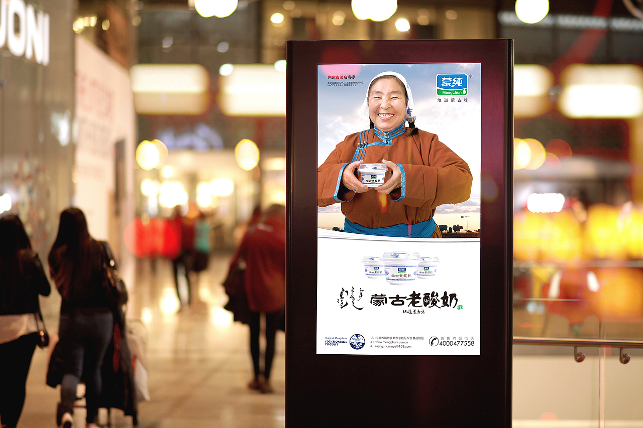 蒙古老酸奶