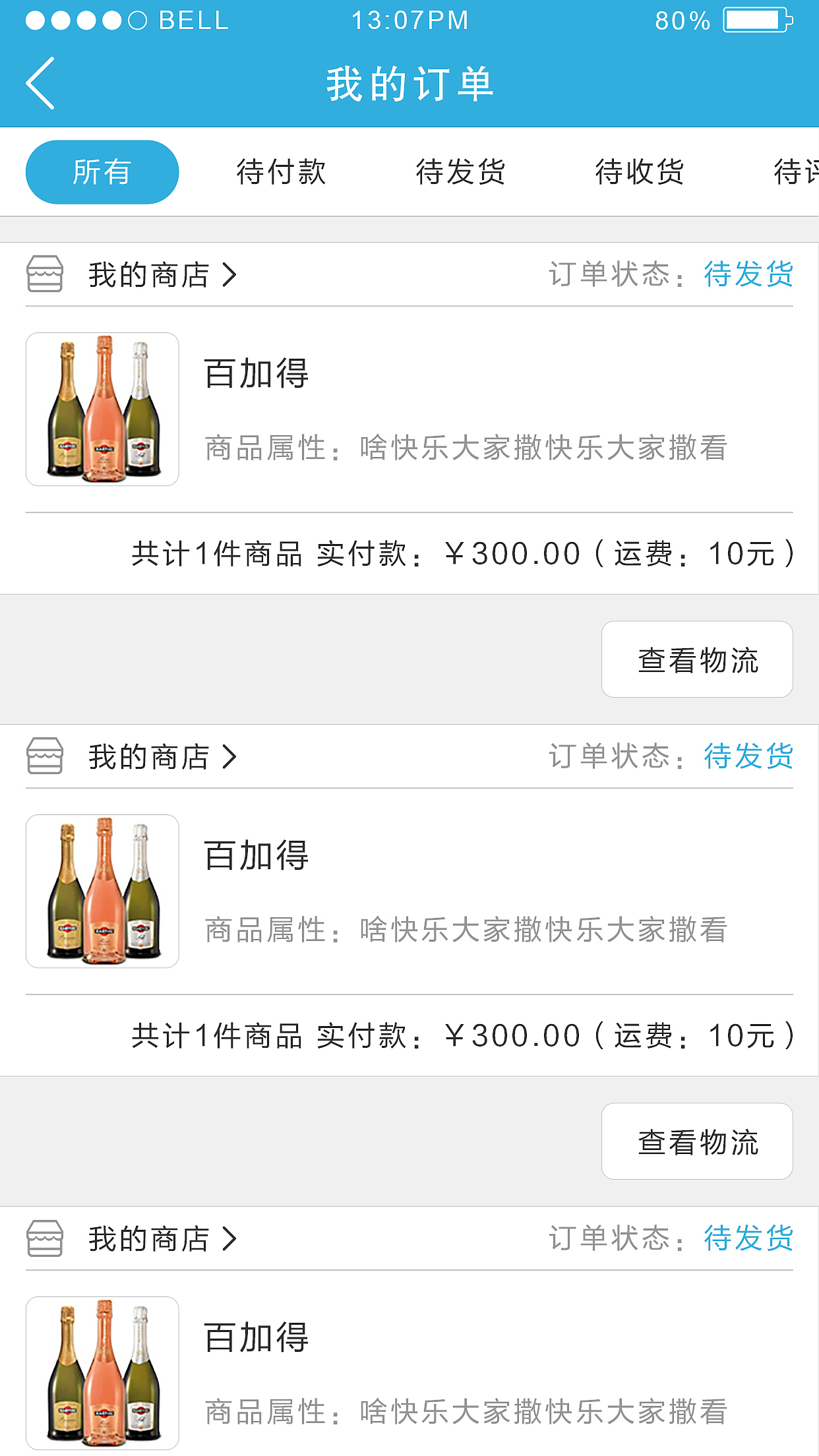 人人微店（图ZNDEwMzczMDg=） - APP界面 - 站酷设计师rzx_122原创素材 - 站酷ZCOOL