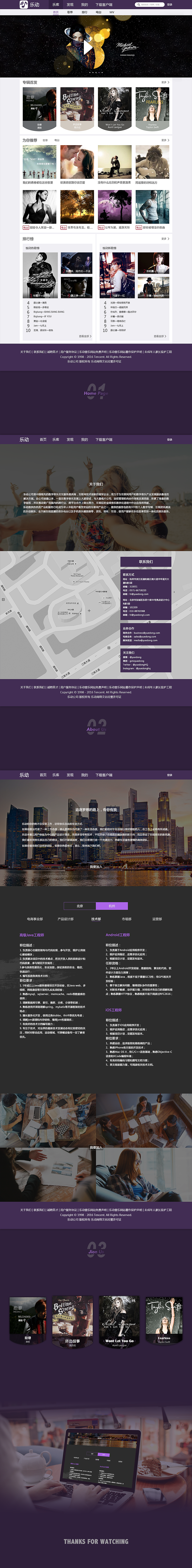 乐动－音乐web（图ZNzkyNzkyNDQ=） - 企业官网 - 站酷设计师Joycelv原创素材 - 站酷ZCOOL