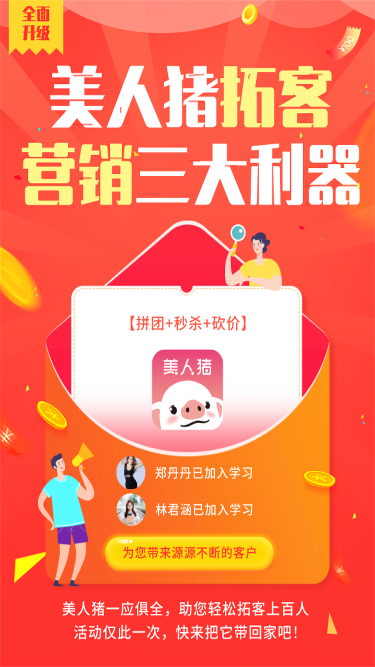 美业拓客营销活动海报（图ZMTk3ODI3MzY0） - 海报 - 站酷设计师夏目林若原创素材 - 站酷ZCOOL