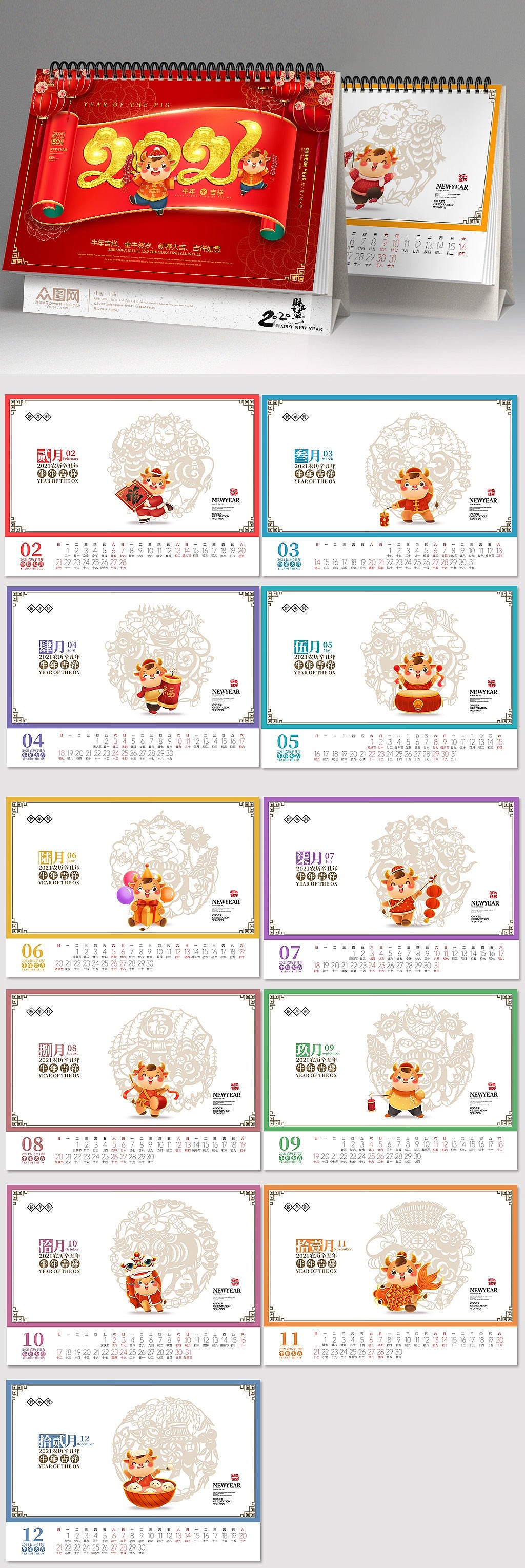 2021台历（图ZMjIyMzk2ODYw） - 宣传物料 - 站酷设计师J自在原创素材 - 站酷ZCOOL