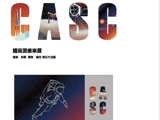 航天公司周边设计提案（卫衣、T恤）（个人主页-ZNDg4NTI2MDg=） - 宣传物料 - 站酷设计师萬物染原创素材 - 站酷ZCOOL