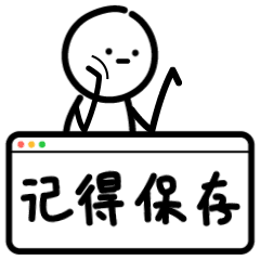 个人作品集（图ZMjQ1MjgwMTky） - 网络表情 - 站酷设计师桃子汁儿原创素材 - 站酷ZCOOL