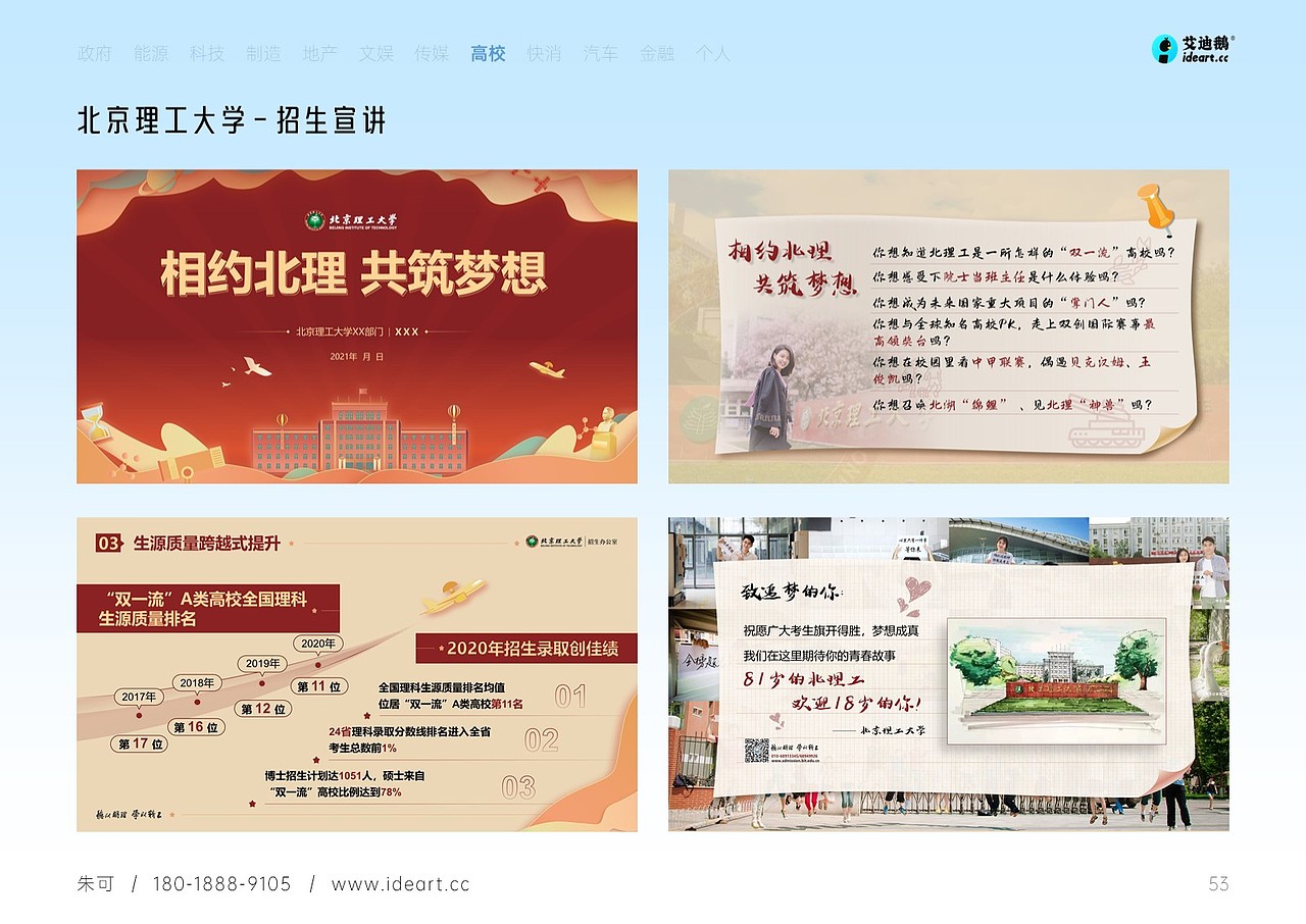 PPT 作品集 艾迪鹅演示设计