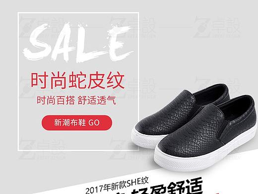 女鞋休闲鞋板鞋详情页