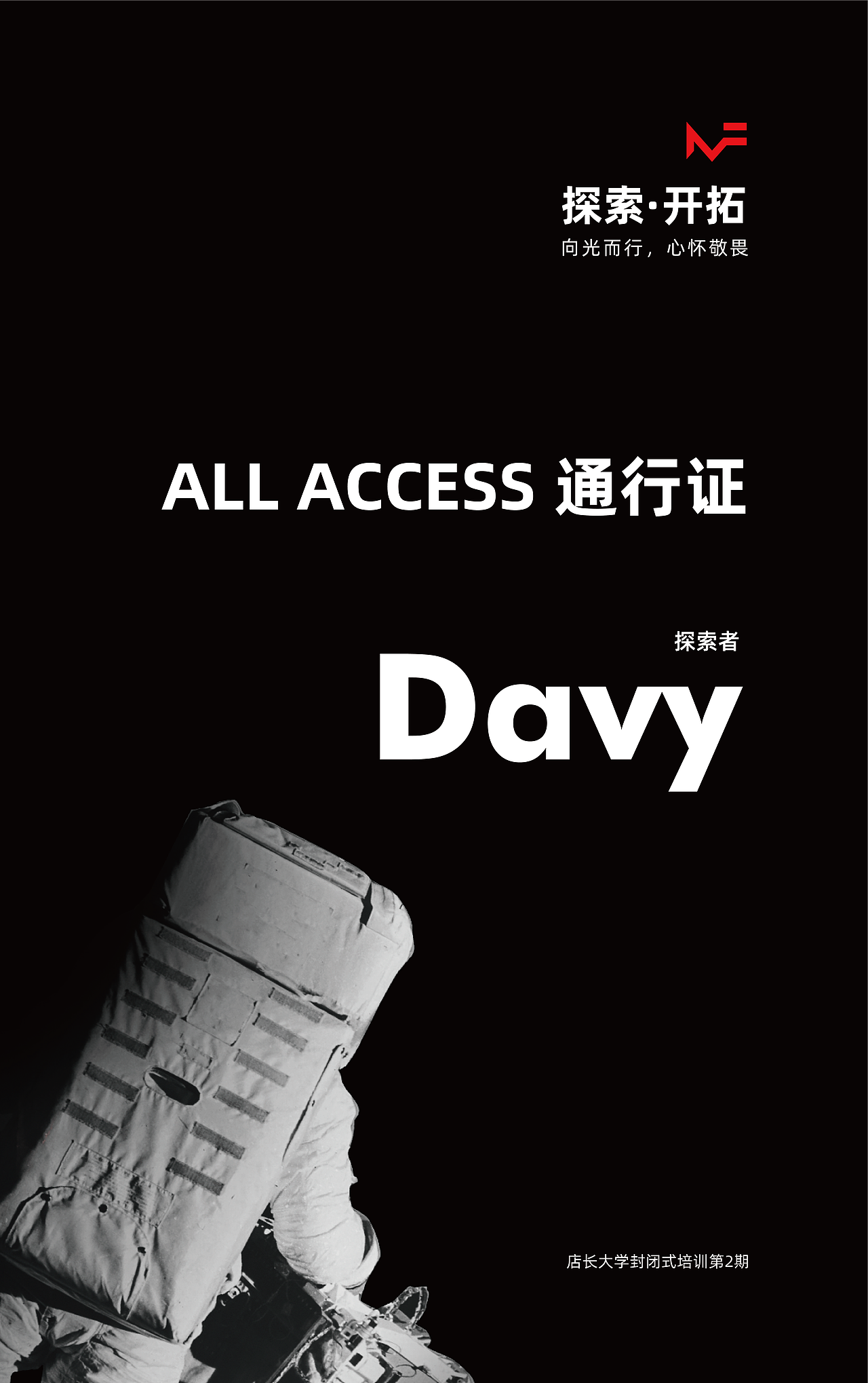 2020店长大学开学仪式（图ZMjM1ODc5Mjg0） - 品牌 - 站酷设计师封怀雨原创素材 - 站酷ZCOOL
