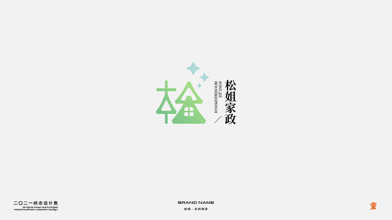 二〇二一标志设计集-1（图ZMjc4NjkxNjk2） - Logo - 站酷设计师王来来啊原创素材 - 站酷ZCOOL