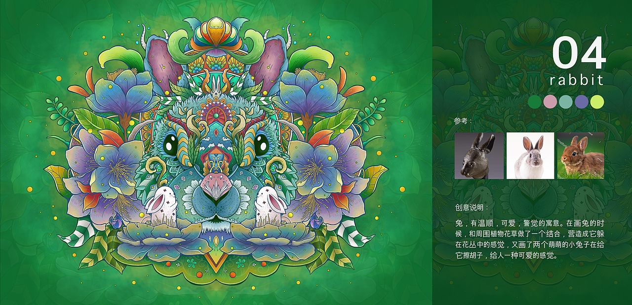 十二兽首商业插画项目案例(图ZMjgwNjUyMzk2) - 商业插画 - 站酷设计师seed_原创素材 - 站酷ZCOOL