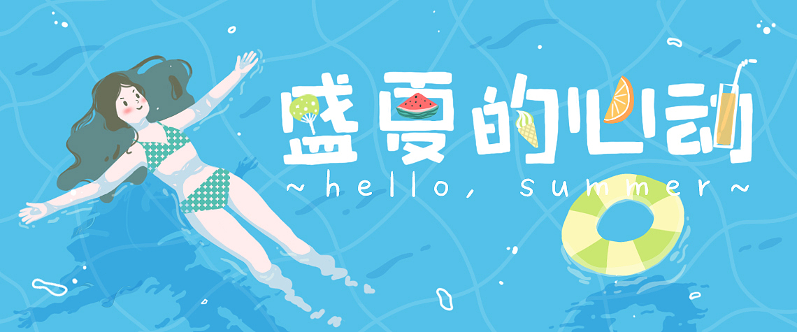 一些插画微信封面。。。