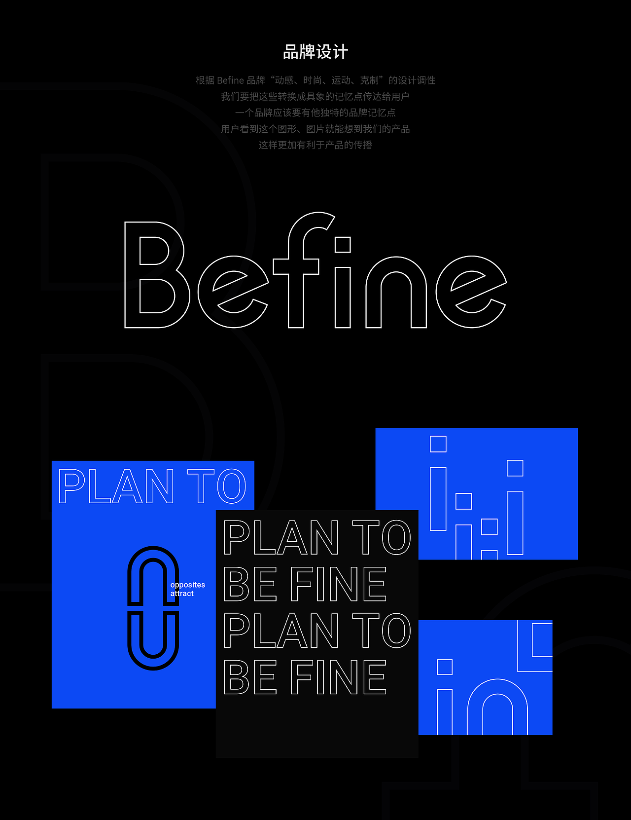 Befine（图ZMTk3NzY3MDQ4） - 交互/UE - 站酷设计师1255926879原创素材 - 站酷ZCOOL