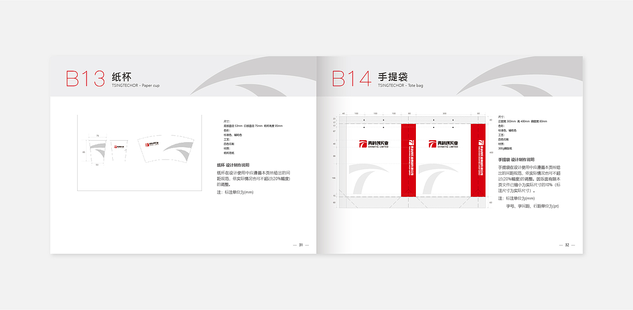 企业VIS视觉识别系统（图ZMjE1MjE1MjA0） - 品牌 - 站酷设计师丑女阿酷原创素材 - 站酷ZCOOL