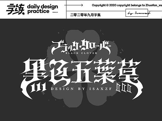 字體設計