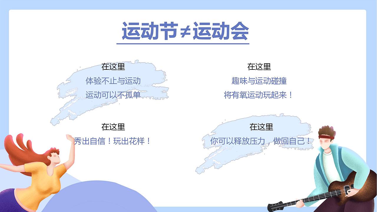 2021房地产五一运动节活动策划方案.