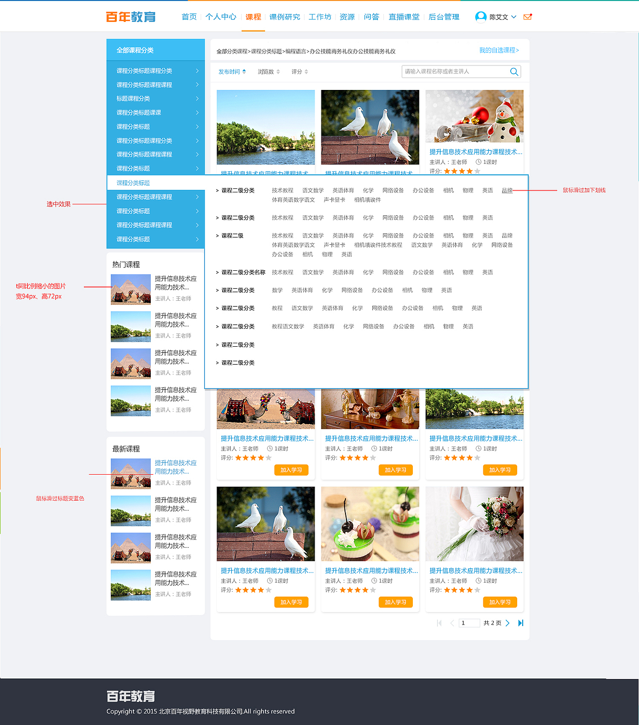 cep平台2级页面（图ZNTIxMjg4Njg=） - 其他网页 - 站酷设计师cong0863原创素材 - 站酷ZCOOL
