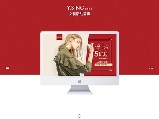 衣香丽影日常、活动女装旗舰店作品（个人主页-ZMzQ2NTMxMzI=） - 电商 - 站酷设计师Mario周原创素材 - 站酷ZCOOL