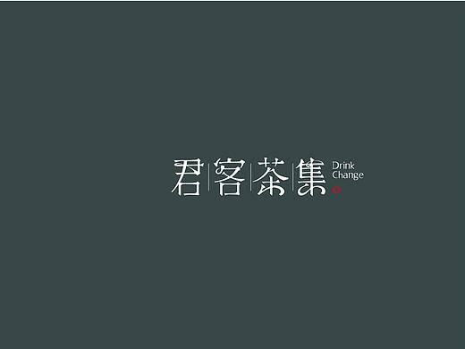 蓝色一页茶饮作品 | 君客茶集，茶饮品牌形象包装设计
