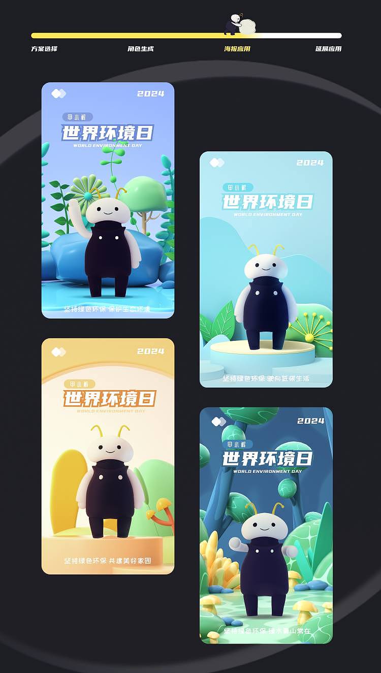 甲小解—环境ip设计（图ZMzYxMjc4MjI4） - 主题/皮肤 - 站酷设计师望舒05原创素材 - 站酷ZCOOL