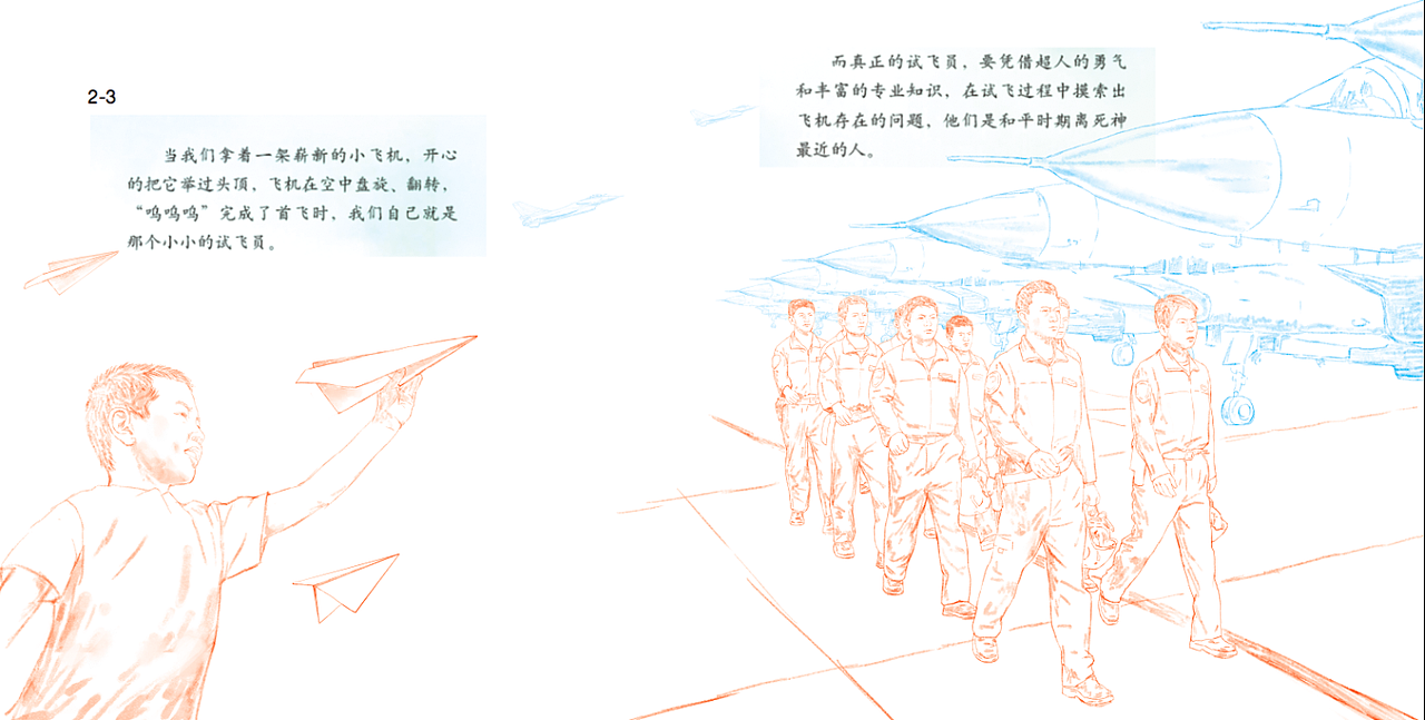 爱国主义教育系列绘本5本（图ZMzI3MDIxMTI4） - 绘本 - 站酷设计师何壹插画heyi原创素材 - 站酷ZCOOL