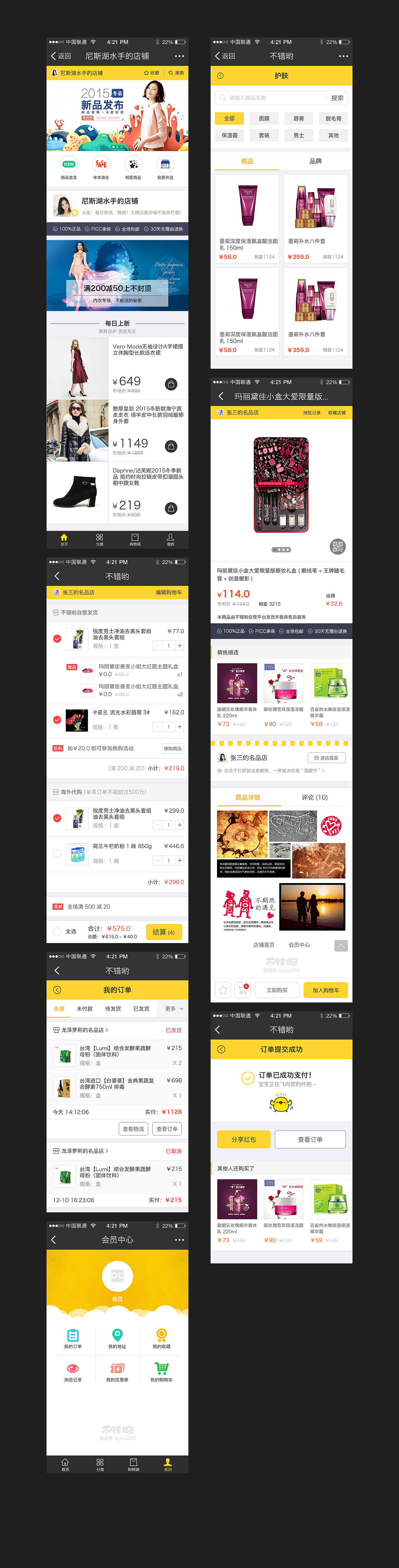 作品整理（图ZNDE4NjgzMjQ=） - 其他网页 - 站酷设计师六颗原创素材 - 站酷ZCOOL