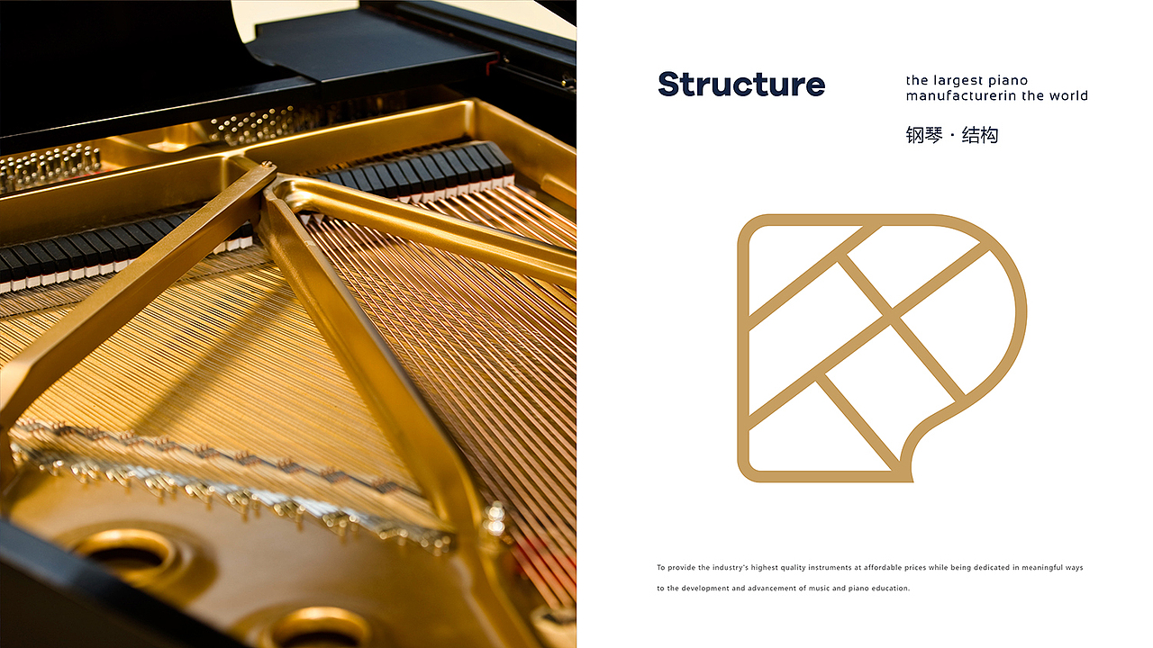 广州珠江钢琴集团品牌升级（图ZNzczMjU5NDQ=） - 品牌 - 站酷设计师伏食FOUNGSEE原创素材 - 站酷ZCOOL