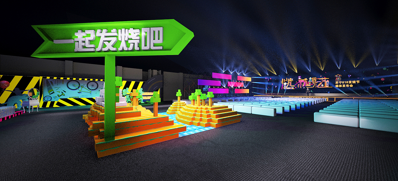 苏宁818发布会舞美