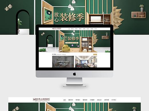 家装官网