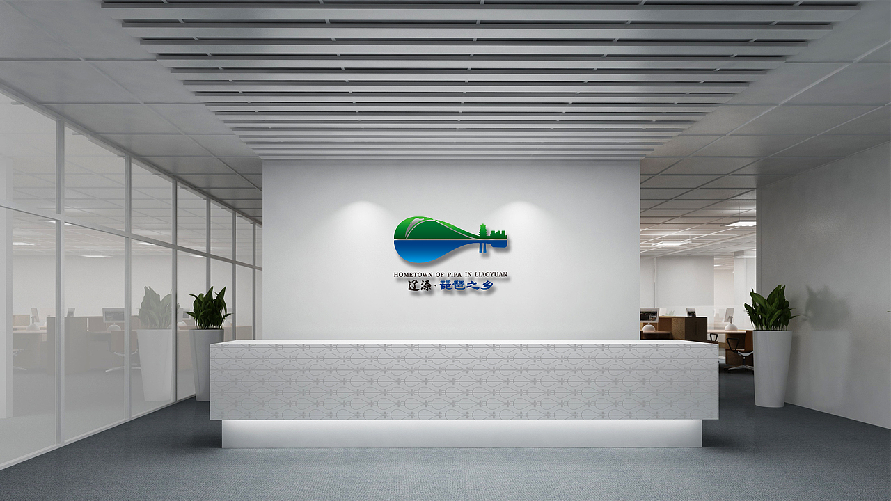 辽源琵琶之乡 城市 标志 LOGO VIS 宣传物料 办公用品（图ZMTQ2MTQ2NTQ4） - Logo - 站酷设计师野蜂创意原创素材 - 站酷ZCOOL