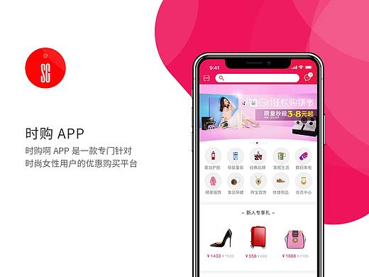 时购APP（个人主页-ZMzQyMDQ5OTY=） - APP界面 - 站酷设计师三月石榴原创素材 - 站酷ZCOOL