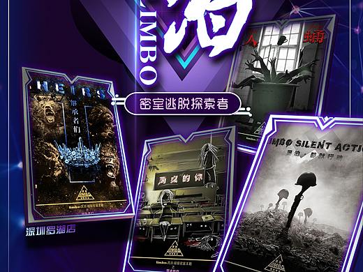 密室逃脱全主题宣传海报