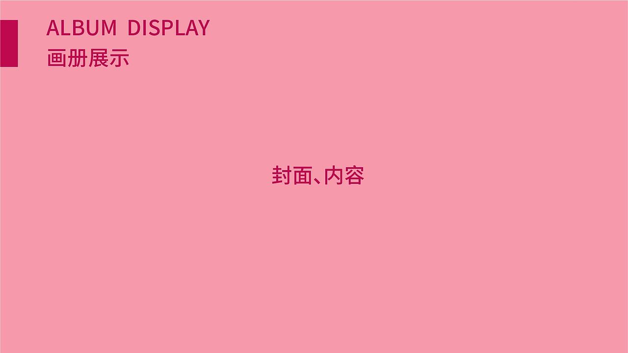 秋叶答辩（图ZMjQyNzk2MDEy） - PPT/Keynote - 站酷设计师HuangJunLong原创素材 - 站酷ZCOOL