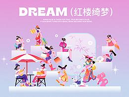 红楼梦