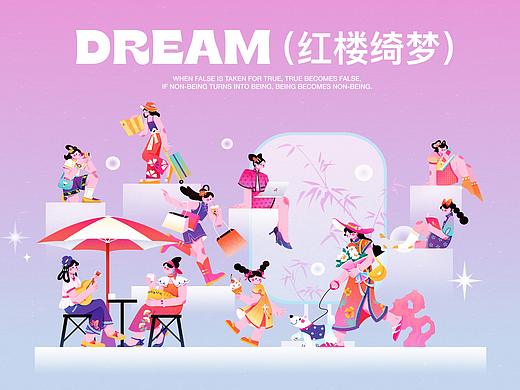 红楼绮梦