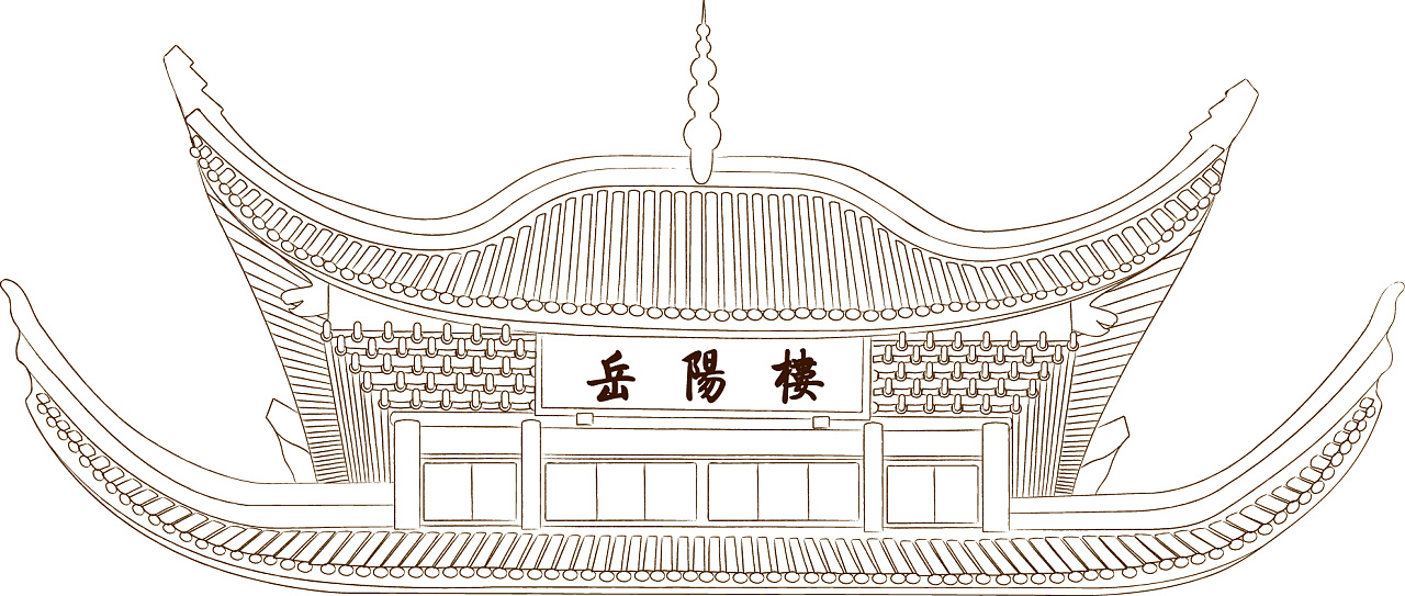 ai线描中国名胜之岳阳楼