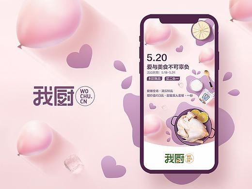 电商APP界面设计