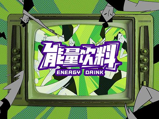 WL Studio | Energy drink 次时代运动能量饮料