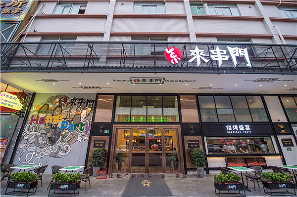 餐饮设计案例：来串门（图ZMjA3MzUyODIw） - 家装设计 - 站酷设计师集美山田组设计院原创素材 - 站酷ZCOOL