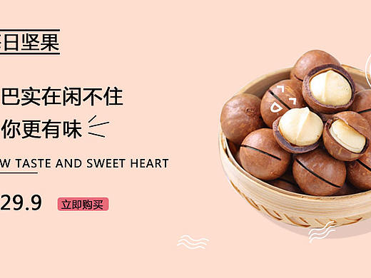 零食banner