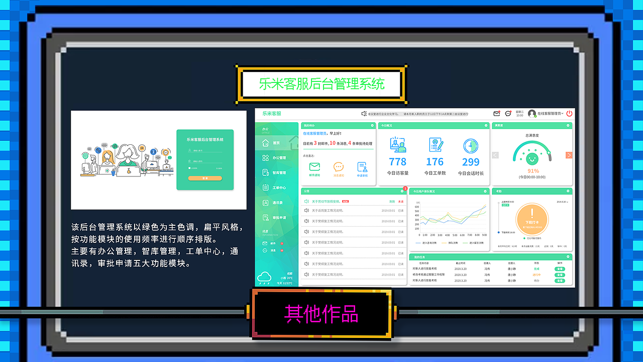 部分作品整理（作品集）（图ZMjEyMjQ4MzYw） - 其他UI - 站酷设计师宇智波佐助人为乐原创素材 - 站酷ZCOOL