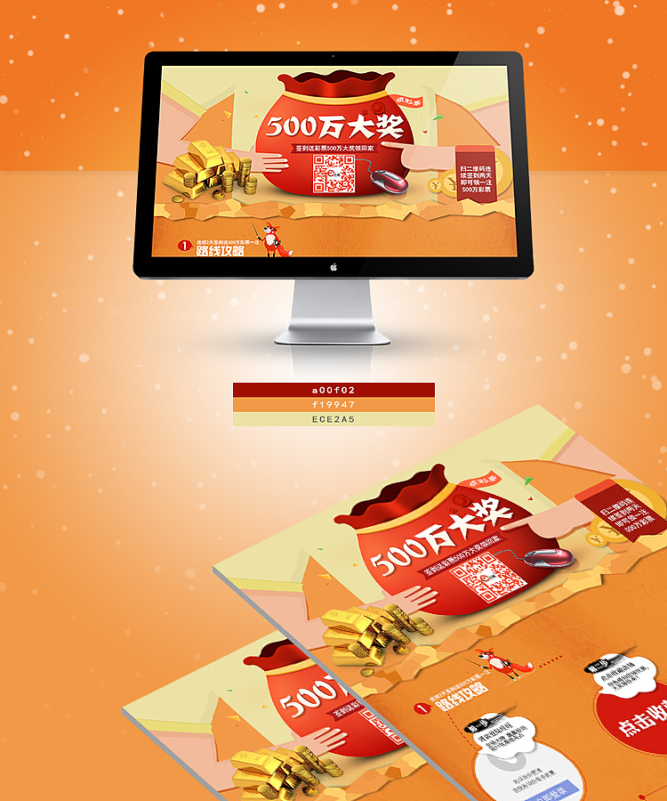 2014店铺彩票抽奖步骤（图ZMjQyMTg4OTY=） - 电商 - 站酷设计师听说你很牛逼哦原创素材 - 站酷ZCOOL