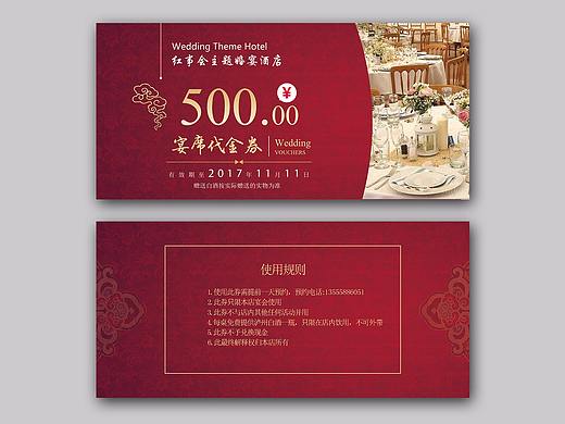 代金券（个人主页-ZMjQ4NjgzMDg=） - 其他平面 - 站酷设计师Mr先生W原创素材 - 站酷ZCOOL